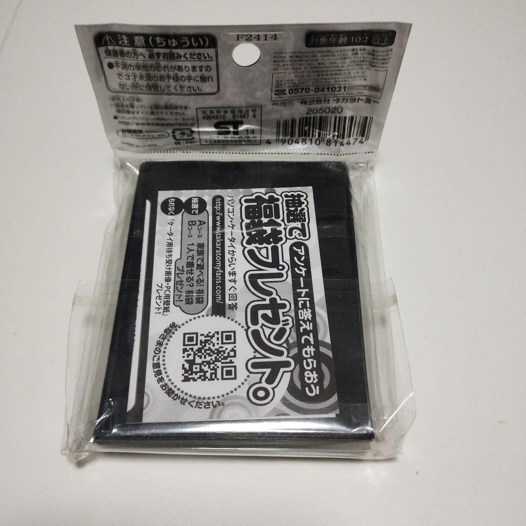 デュエル・マスターズ EXカードプロテクト　ドラゴン愛好家