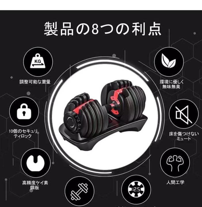 可変式 ダンベル24kgx2個セット