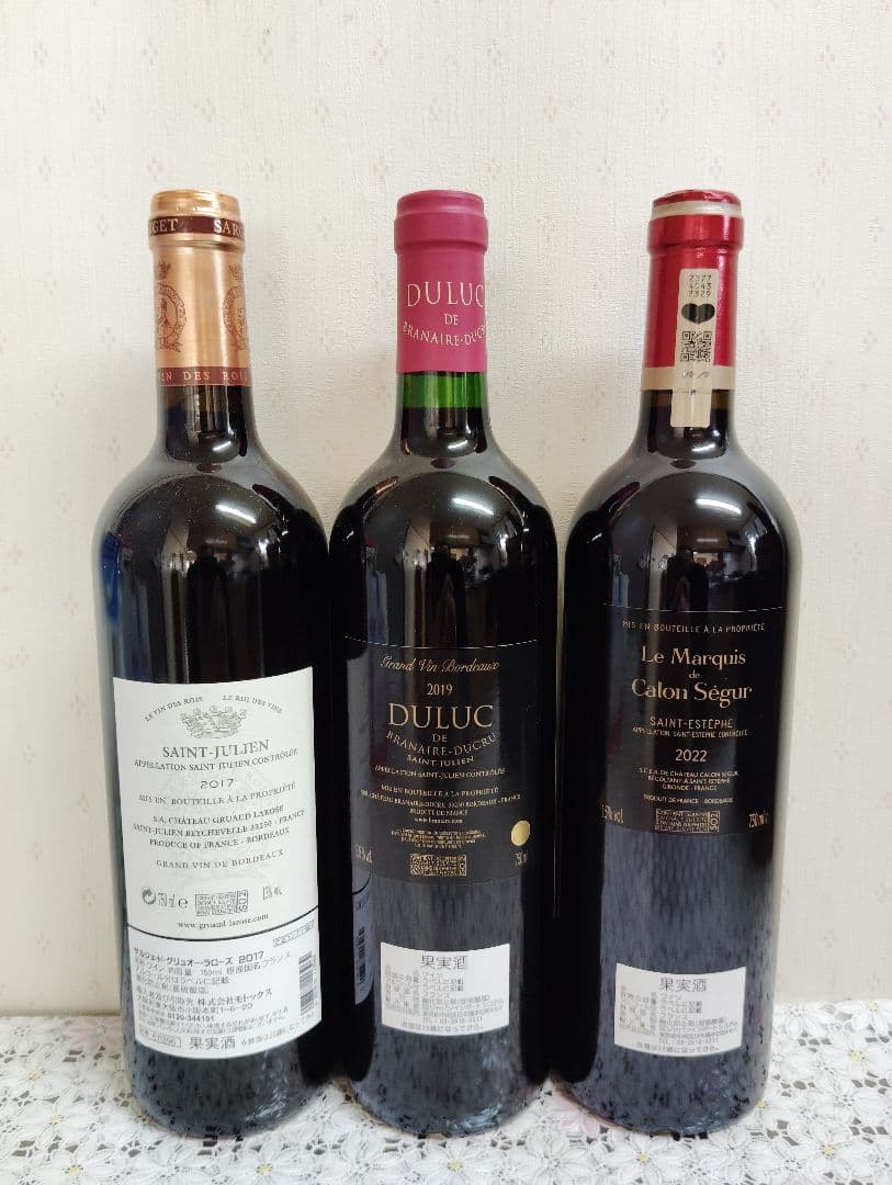 【最終お値下げ!】熟成ボルドー飲み比べ♪赤ワイン 3本セット♪