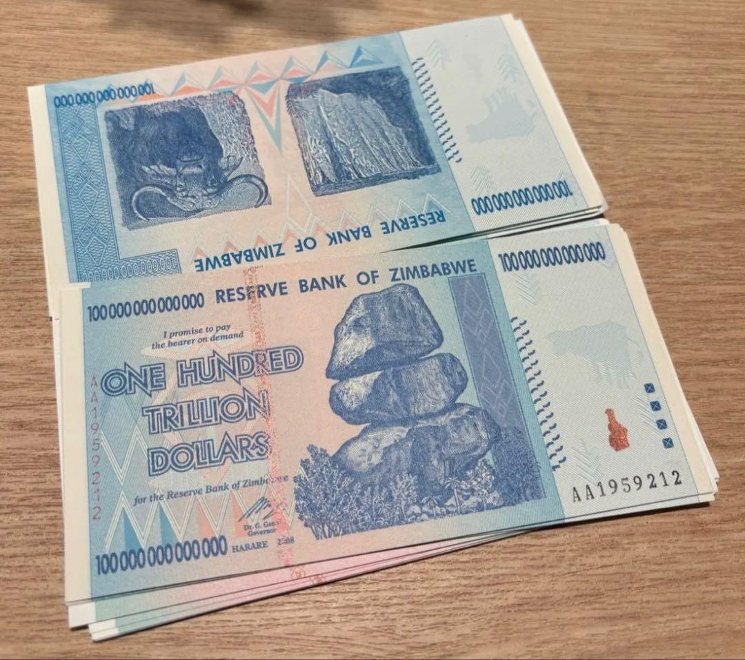 ジンバブエドル 100兆 折り目なし AA 美品