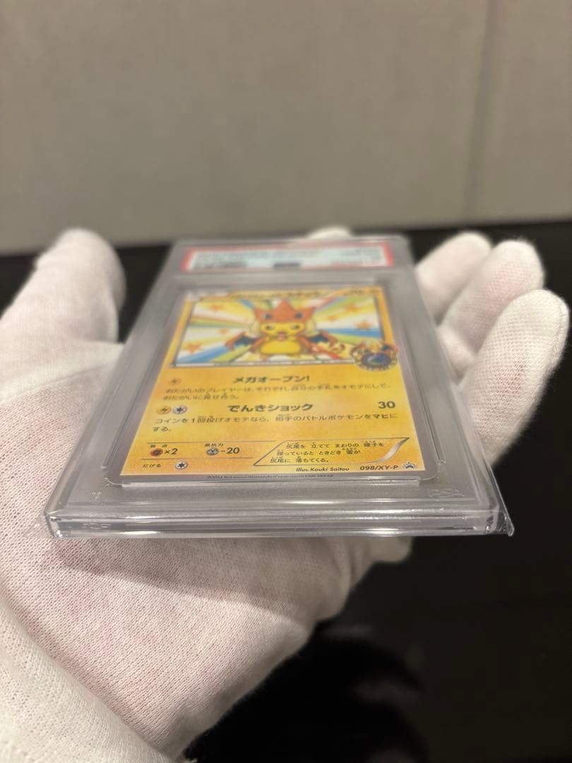 【完美品】メガトウキョーのピカチュウ PROMO XYシリーズプロモカード