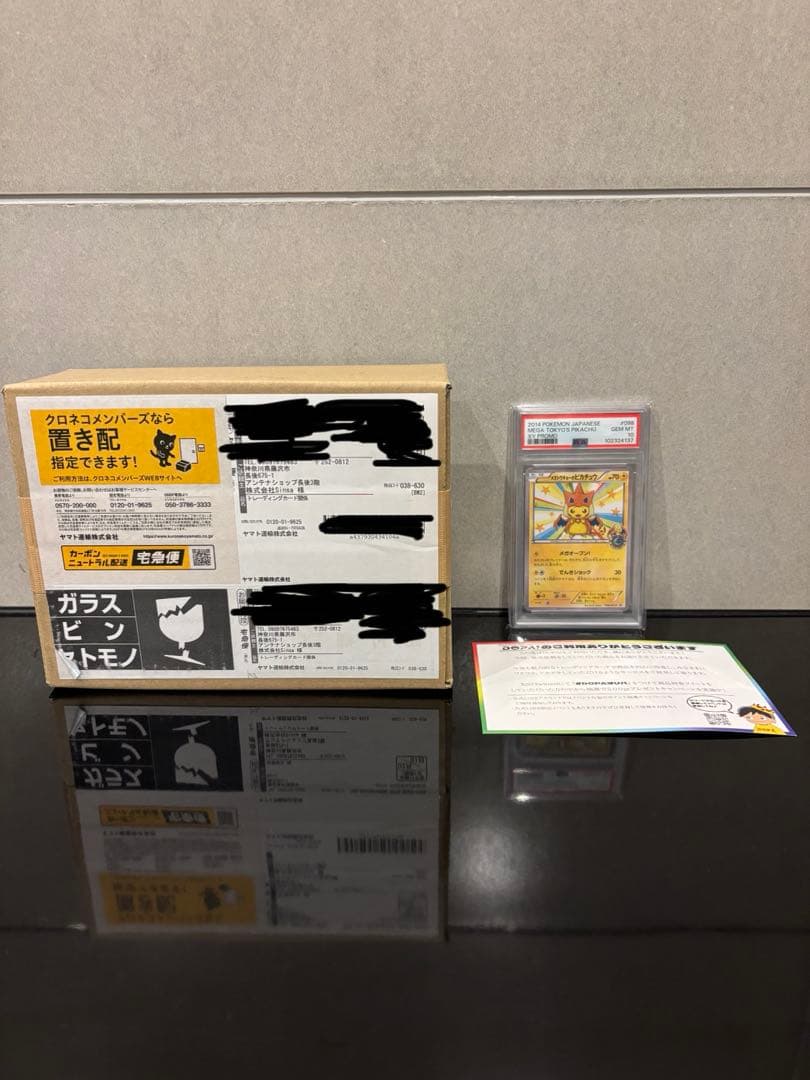 【完美品】メガトウキョーのピカチュウ PROMO XYシリーズプロモカード