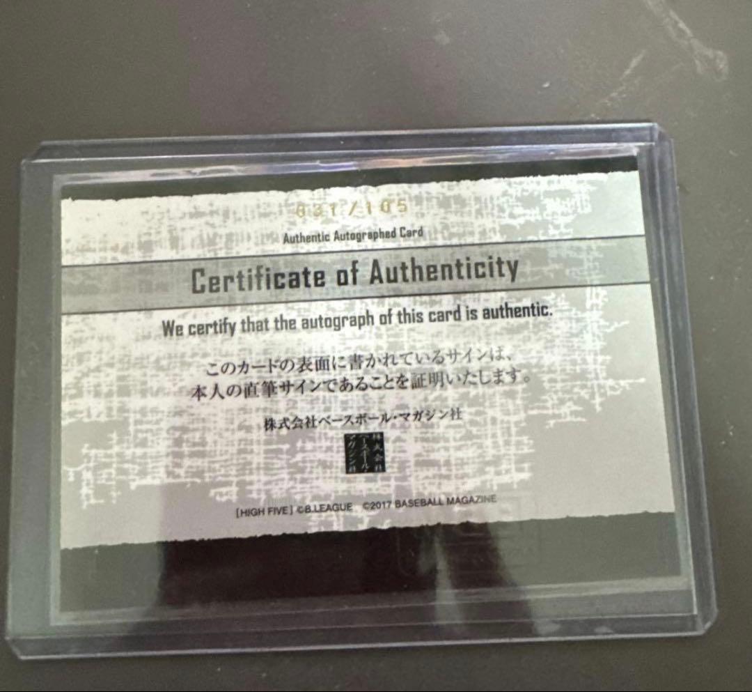 【ラスト1枚】岸本隆一 直筆サイン入りカード