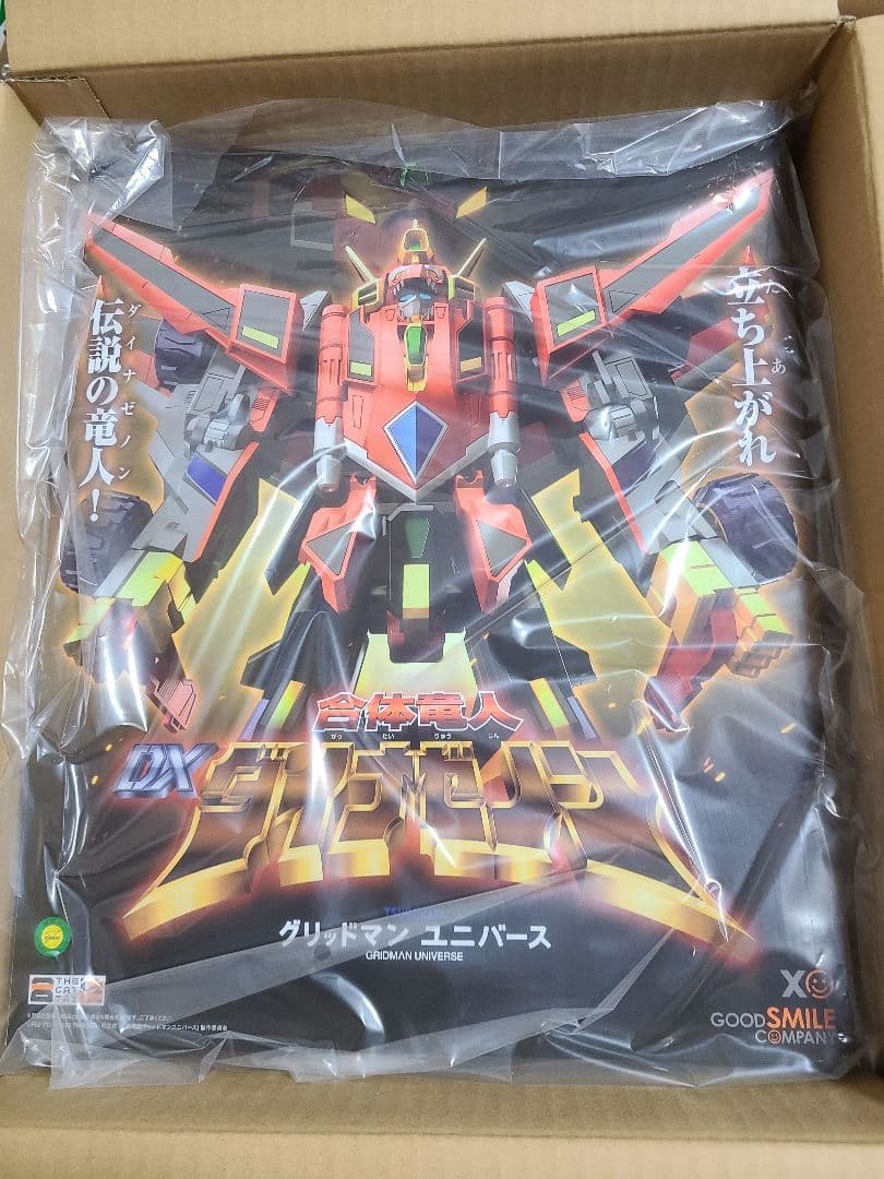 新品未開封　THE合体ダイナゼノン+ グリッドマン＆ビッグゴルドバーン