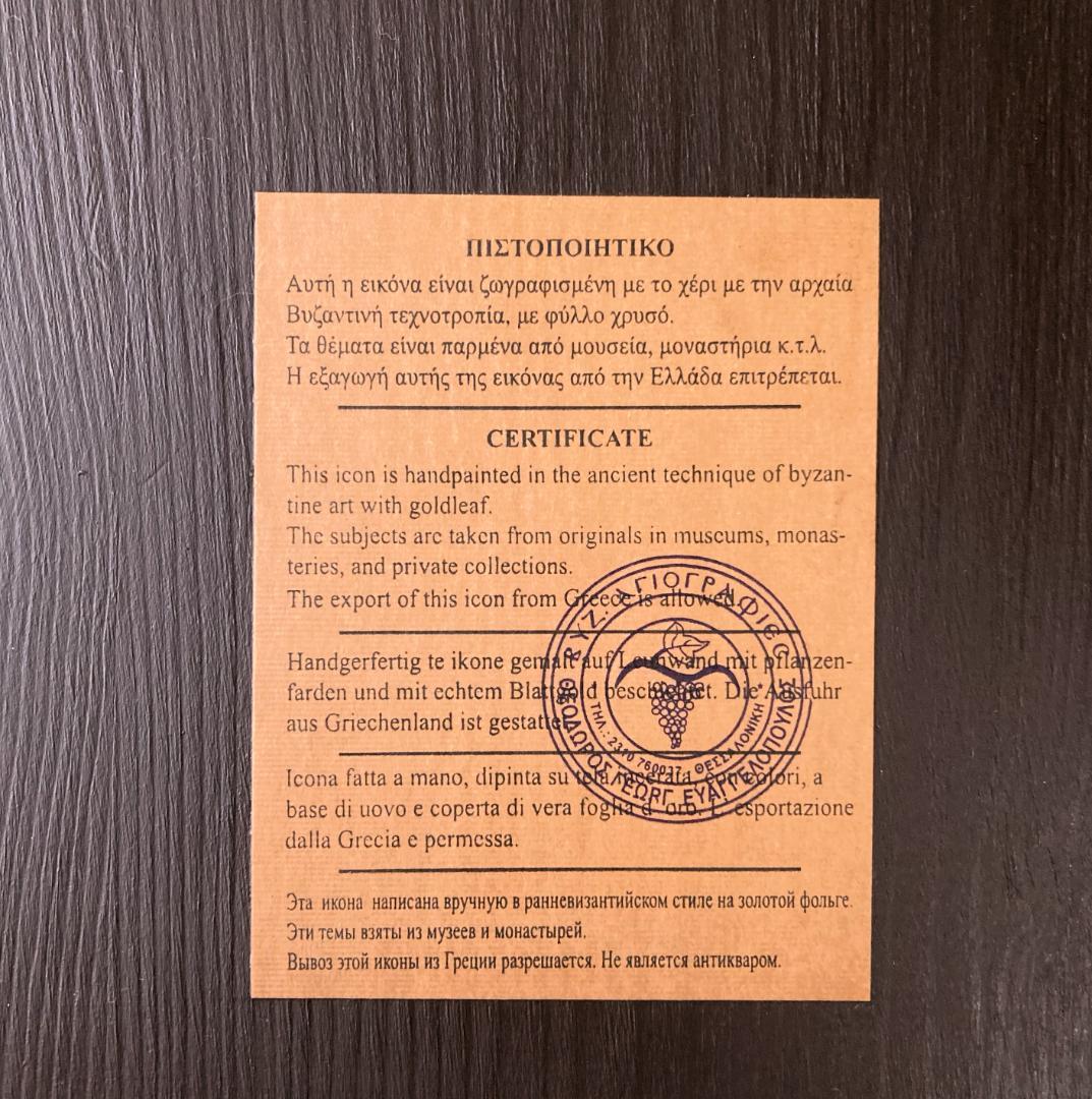 イコン　◇聖大天使ミカエル◇　ギリシャ職人の手描き　テンペラ画