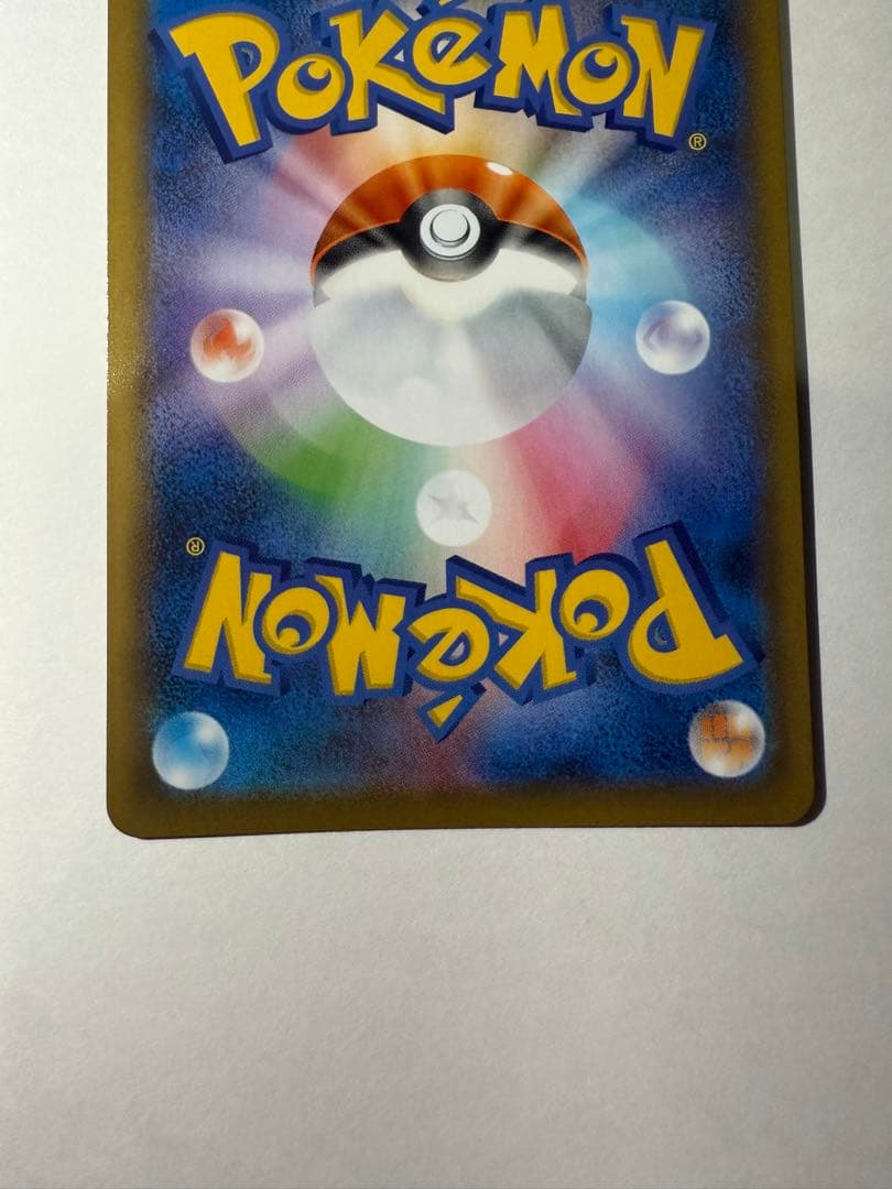 カイリューV SR S7R 蒼空ストリーム 074/067