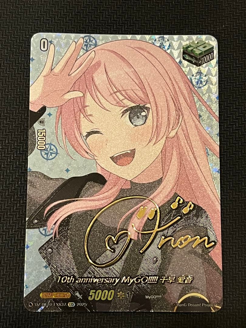 ヴァンガード 千早愛音　ヒールトリガー　サイン