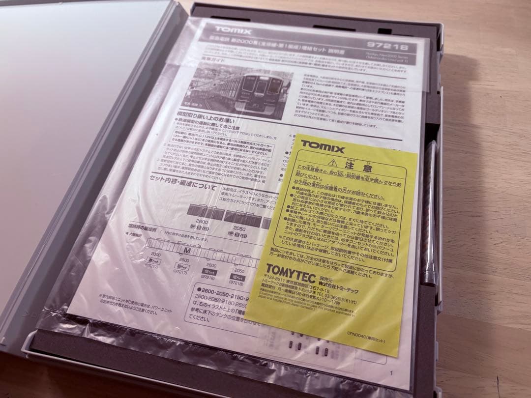 TOMIX 阪急電鉄 新2000系 基本＋増結 8両セット 全車TNカプラー取付