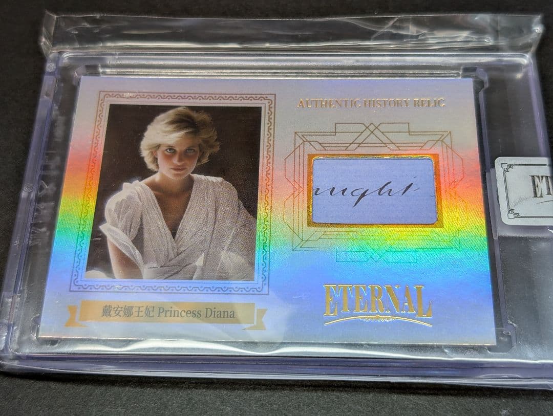 ダイアナ妃 /50枚限定 Princess Diana レリック メモラビリア