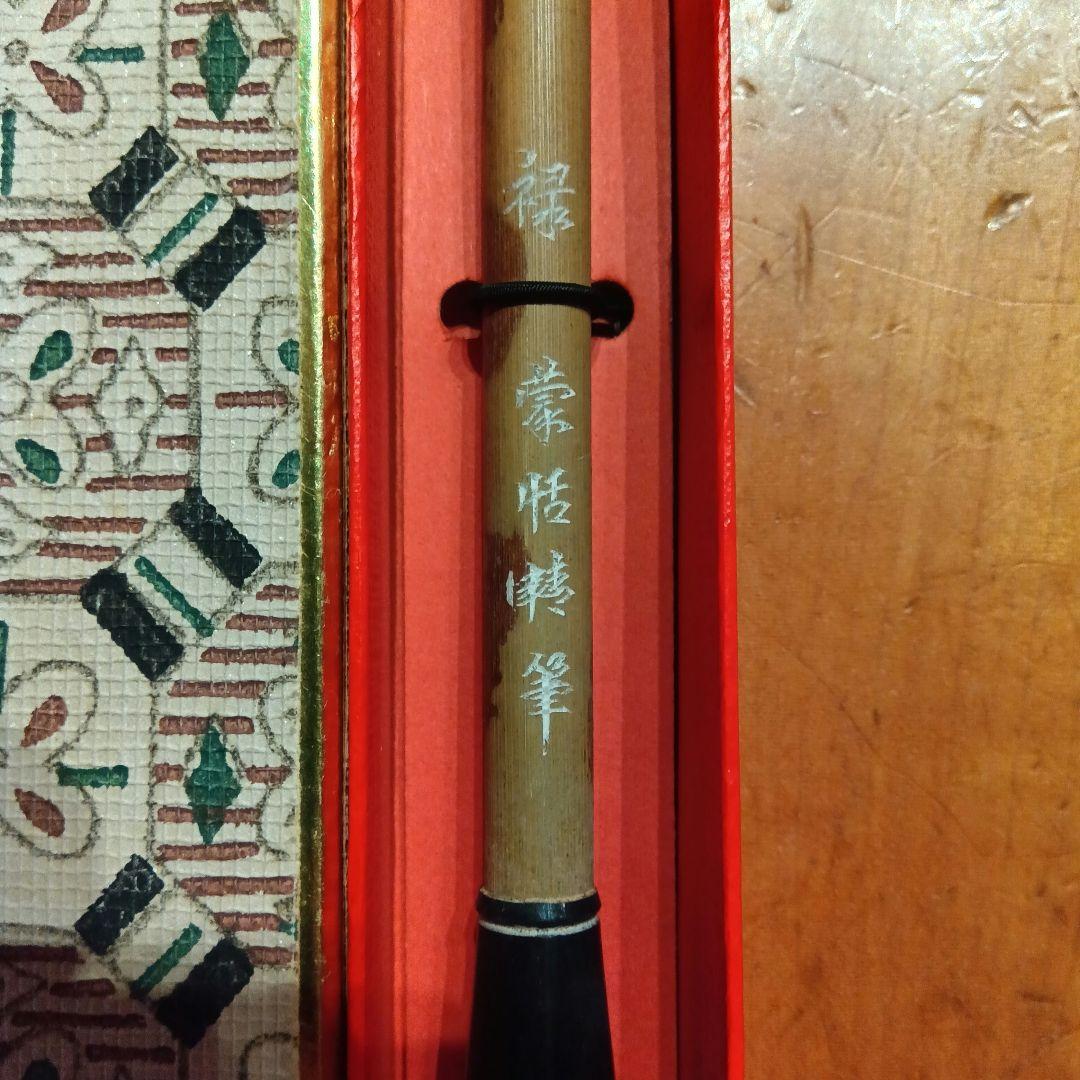 筆③　書道具（硯　墨　書家）