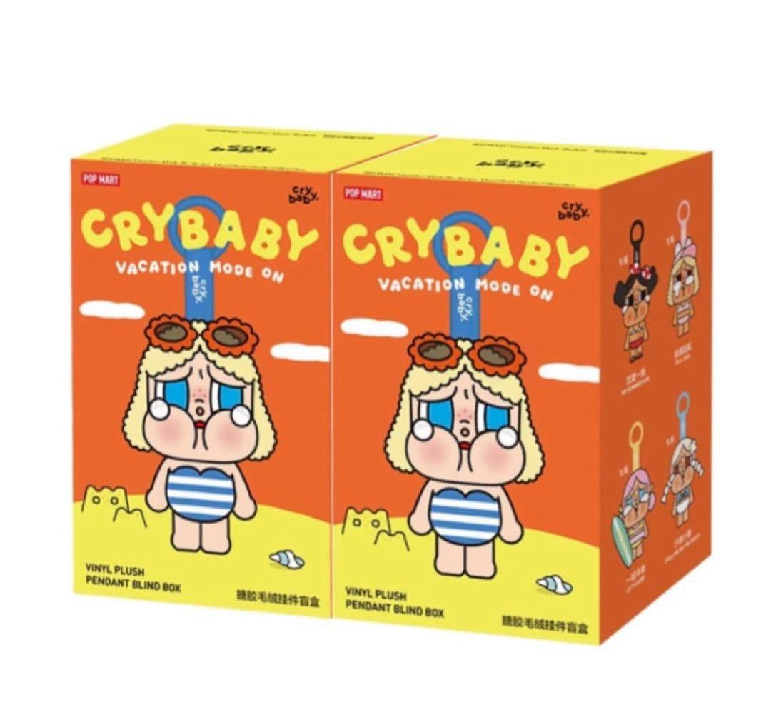 POPMART CRYBABY Vacation Mode On 2個セット