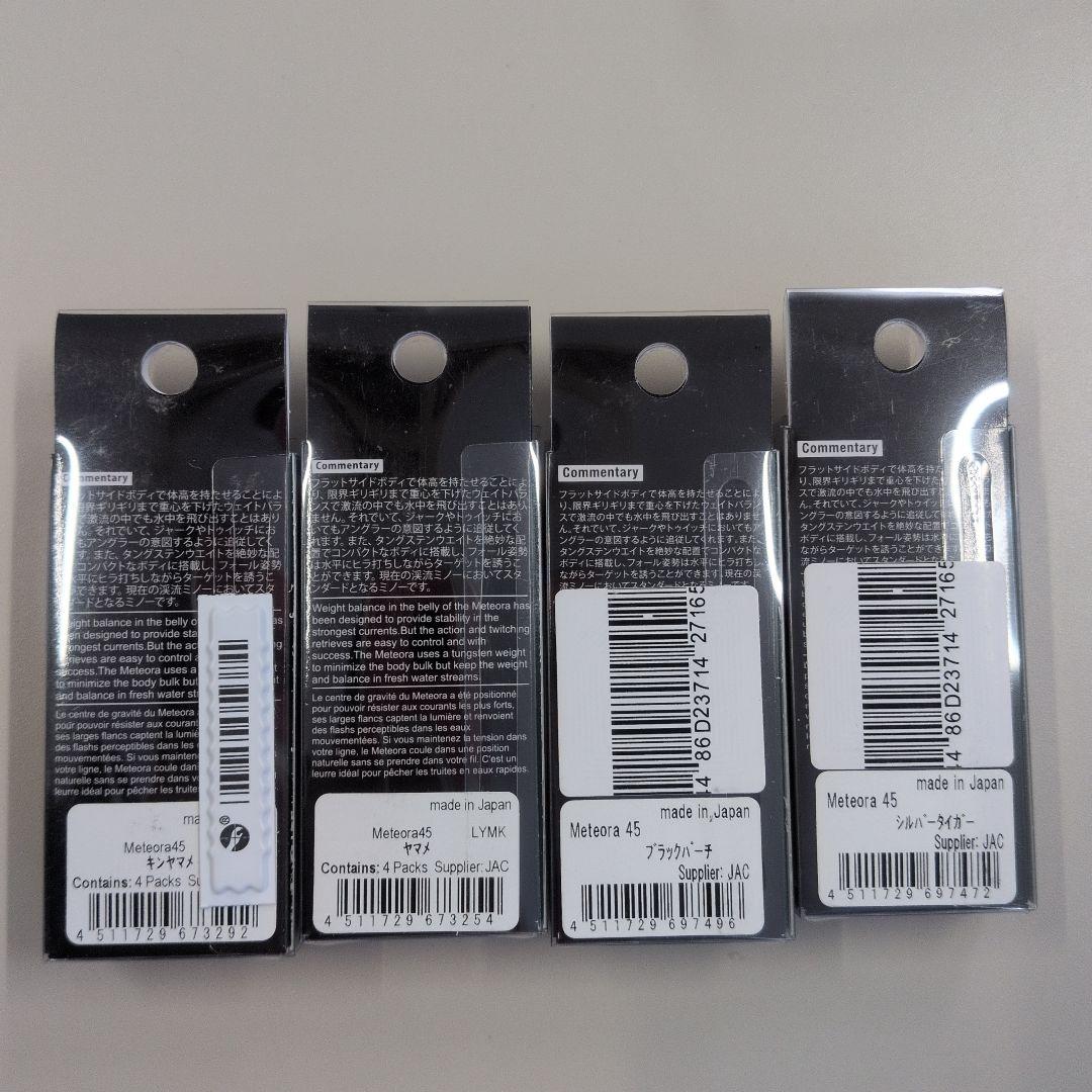 ジャクソン　メテオーラ