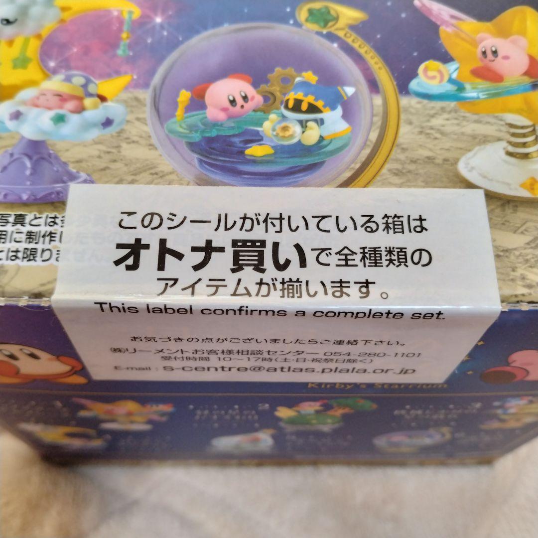 ​未開封BOX　星のカービィ　リーメント　3種セット　フルコンプ　絶版　大人買い