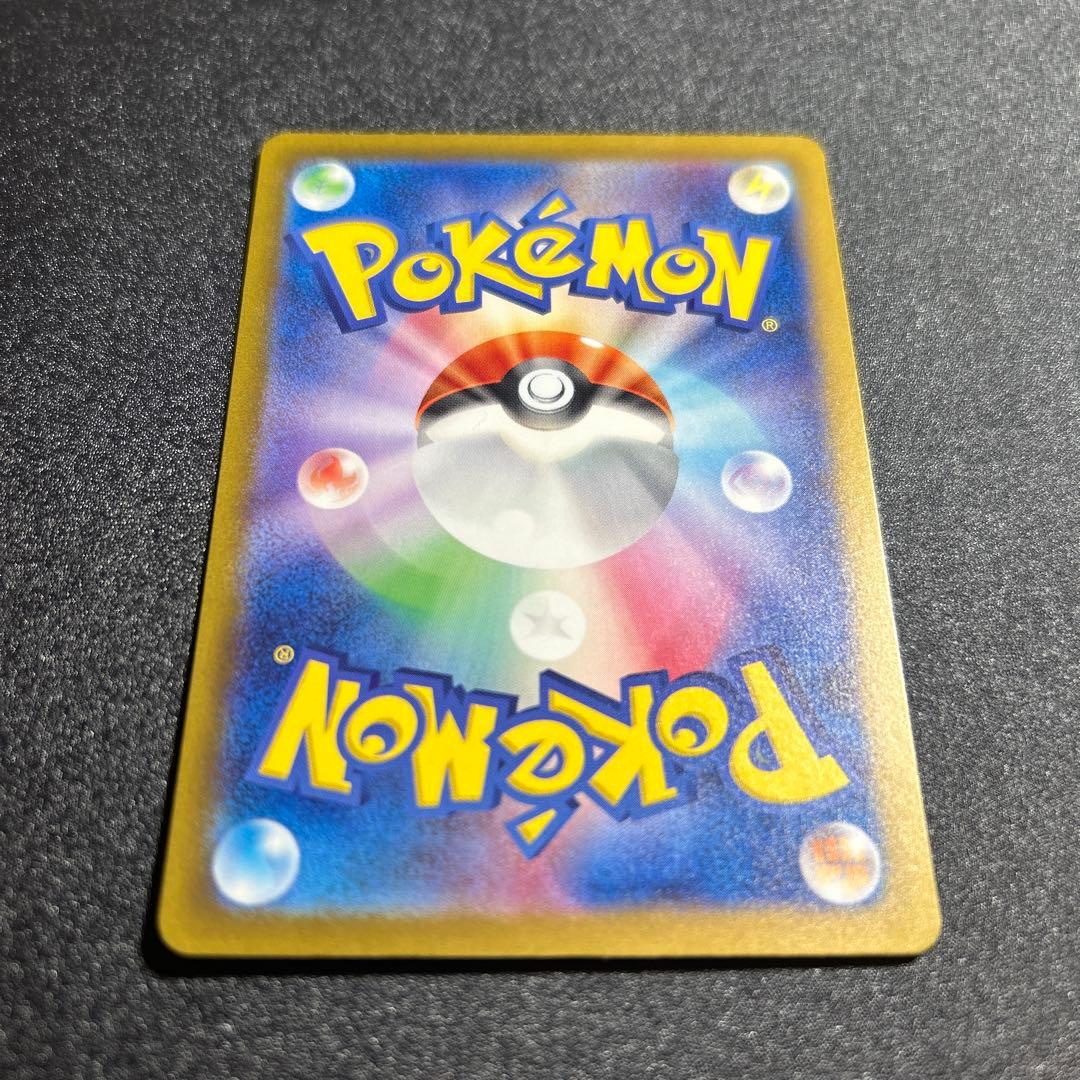 【リザードンex SAR】 ポケモンカード