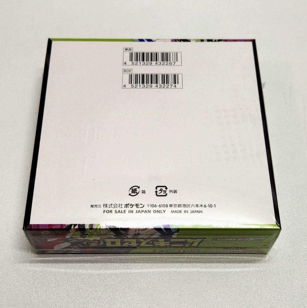 【新品未開封・シュリンク付き】ポケモンカードゲーム ムニキスゼロ