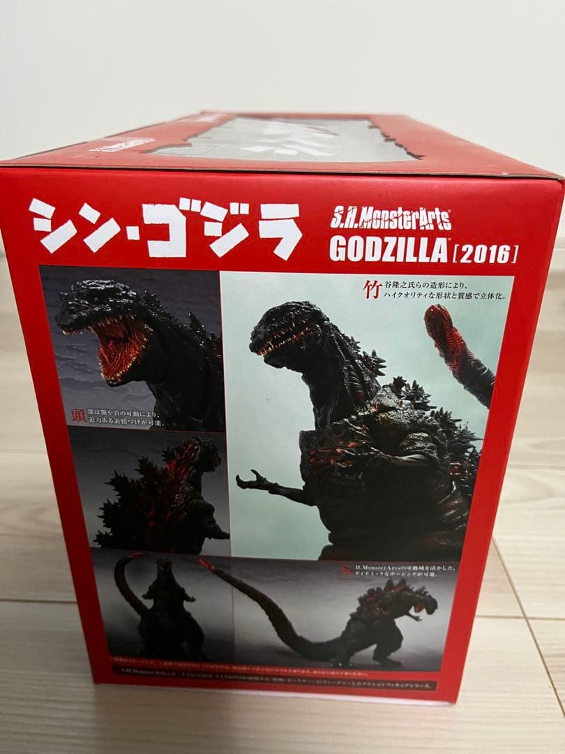 S.H. MonsterArts シン・ゴジラ (2016)