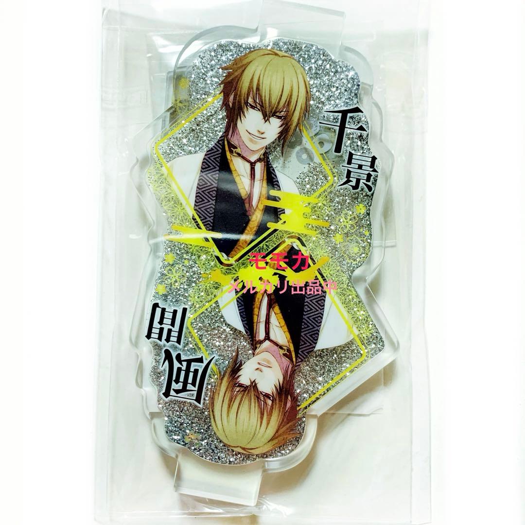 薄桜鬼 AGF グリッター アクリルスタンド アクスタ 風間千景
