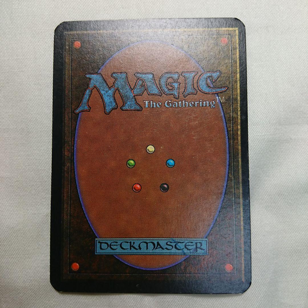 【MTG】恐怖(Terror) アルファ版