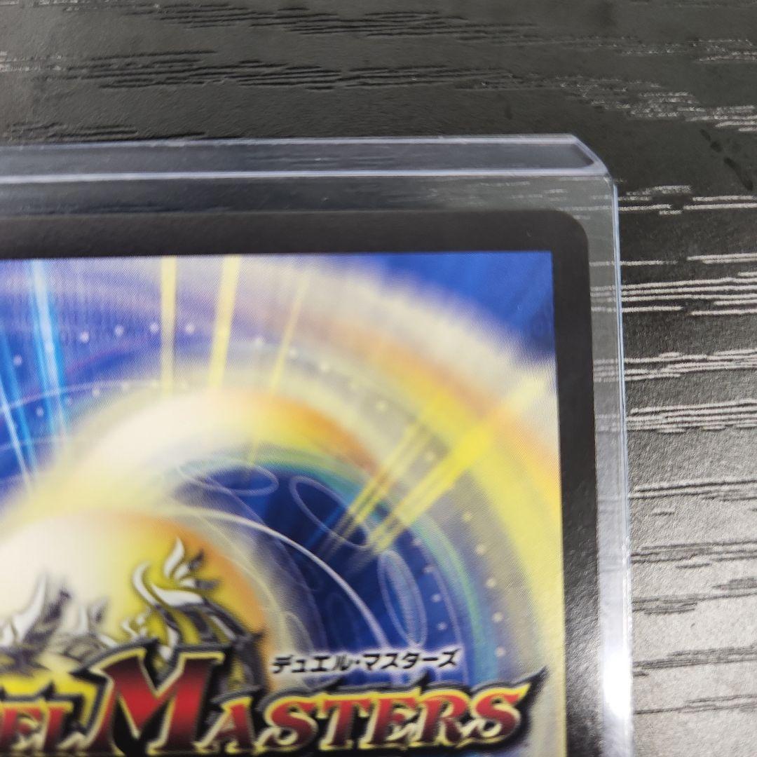 デュエマ　音卿の精霊龍ラフルルラブ　金トレジャー