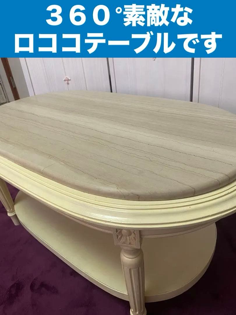 希少♦️オーバル形 大理石天板 ヴィンテージ テーブル♦️便利な２段♦️ロココフレンチ