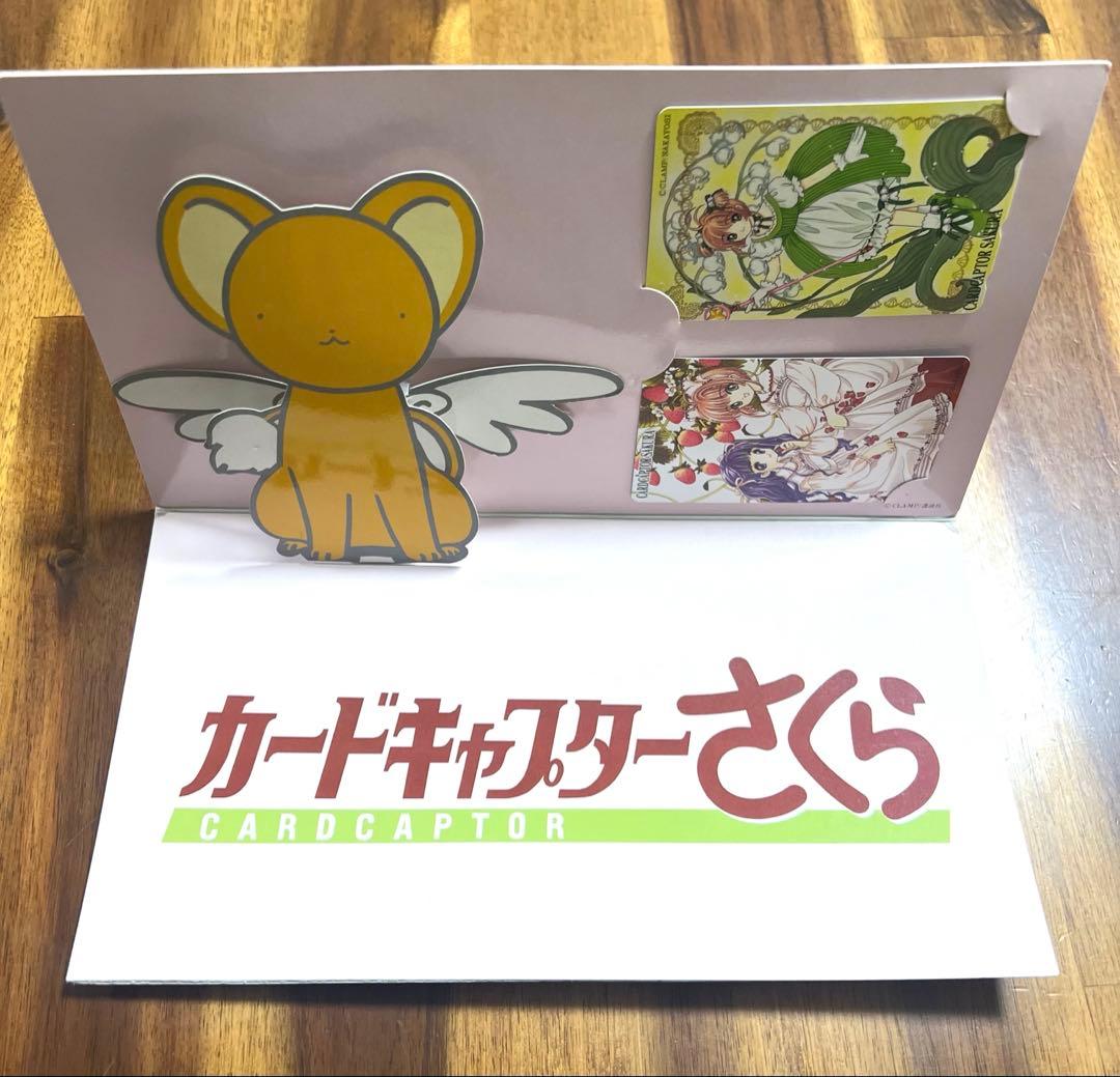 カードキャプターさくら/CLAMP 台紙付きカード　未使用