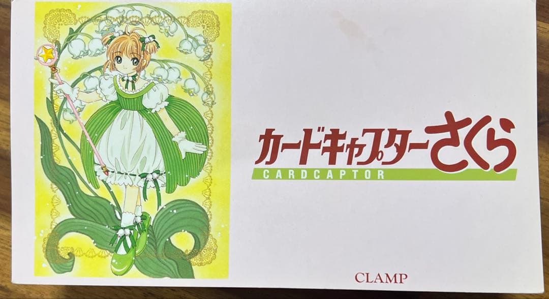 カードキャプターさくら/CLAMP 台紙付きカード　未使用
