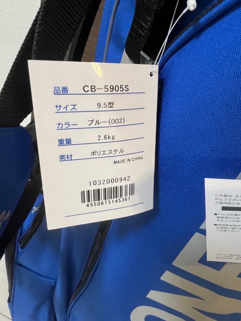 YONEX キャディバッグ 青