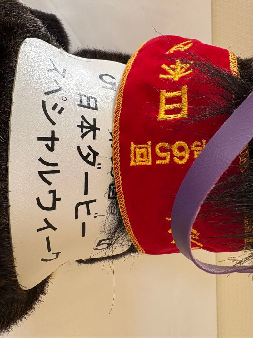 競馬ぬいぐるみ　スペシャルウィーク号　AVANTI （ネームプレート付）