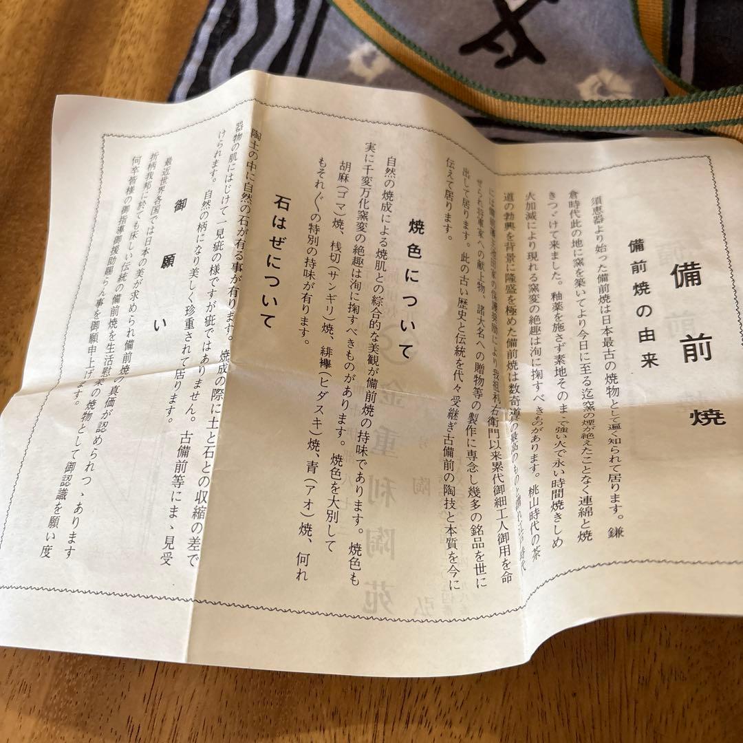 2月12日まで発送不可 金重利丞 備前焼 花瓶