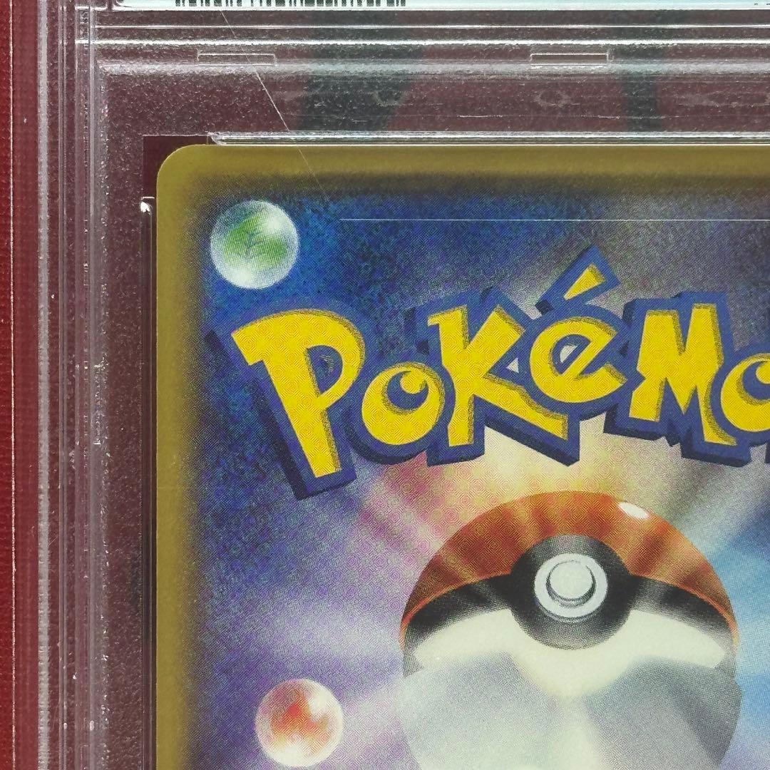 PSA10 サトシのピカチュウ 074/SM-P GET キャンペーン プロモ