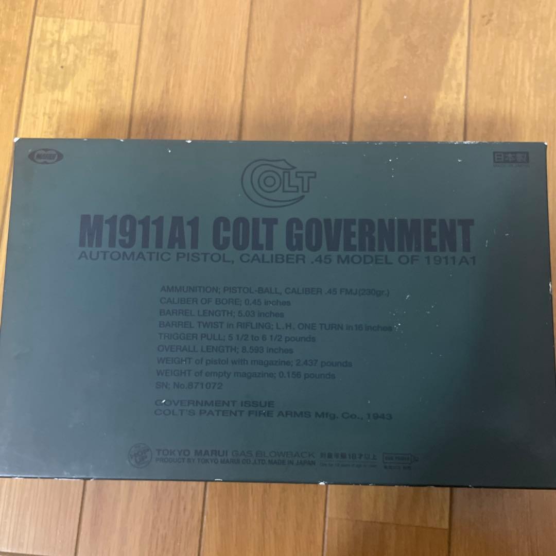 最終値下げしました！ 東京マルイ　コルトガバメント　ガスガン　ガスブローバック