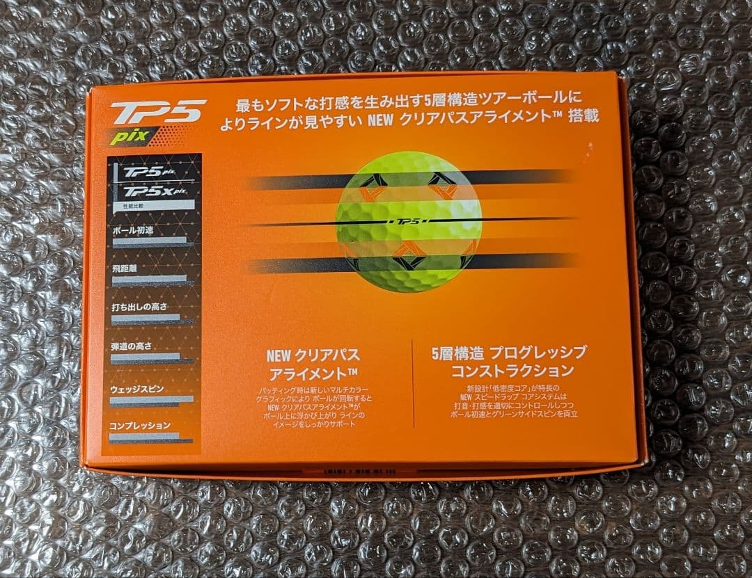 新品　テーラーメイド TP5 pix イエロー 2024年モデル 3ダース