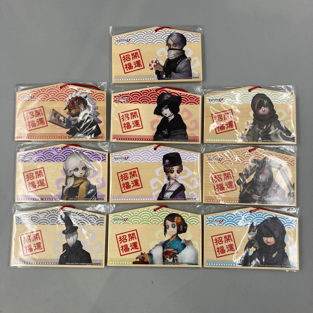 ★IdentityV 第五人格 初詣 2020 絵馬 10枚セット