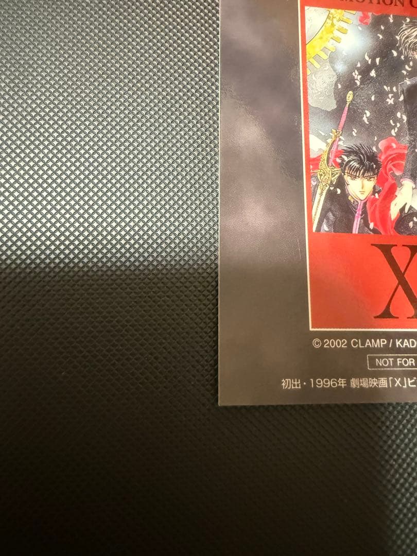 CLAMP X プロモーションカード X4非売品 司狼神威 桃生封真