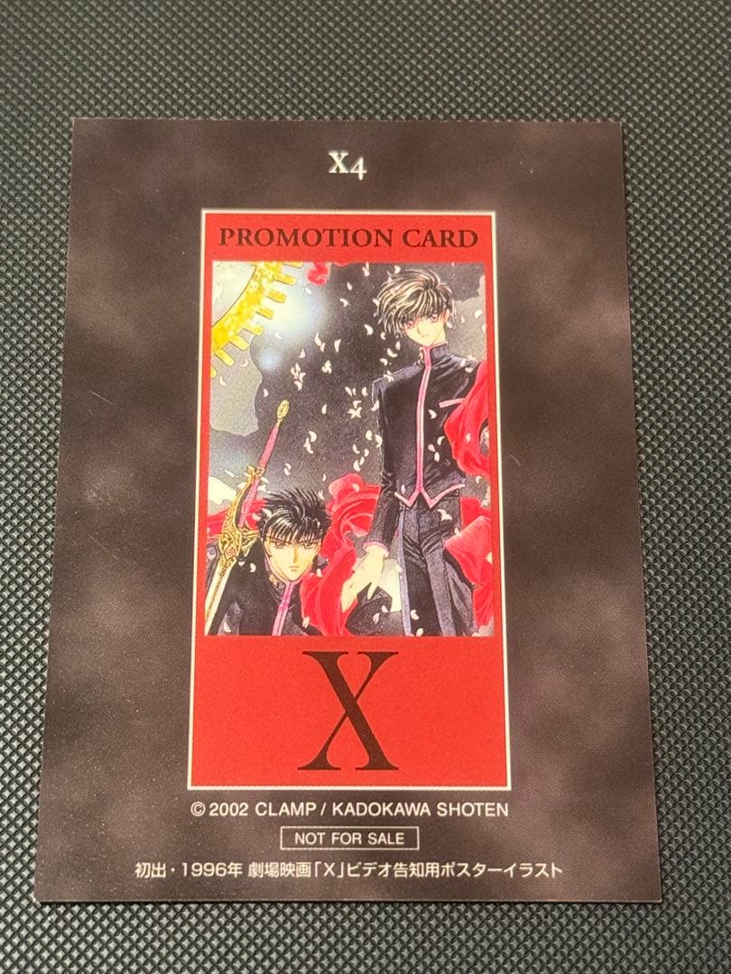 CLAMP X プロモーションカード X4非売品 司狼神威 桃生封真