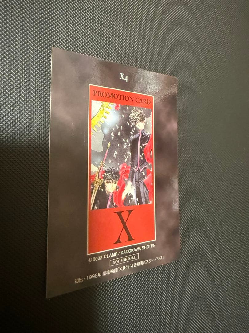 CLAMP X プロモーションカード X4非売品 司狼神威 桃生封真