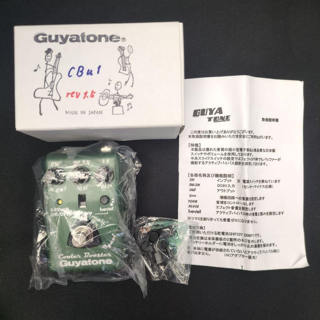 ギター Guyatone Cooler Booster CB01 rev.1.5