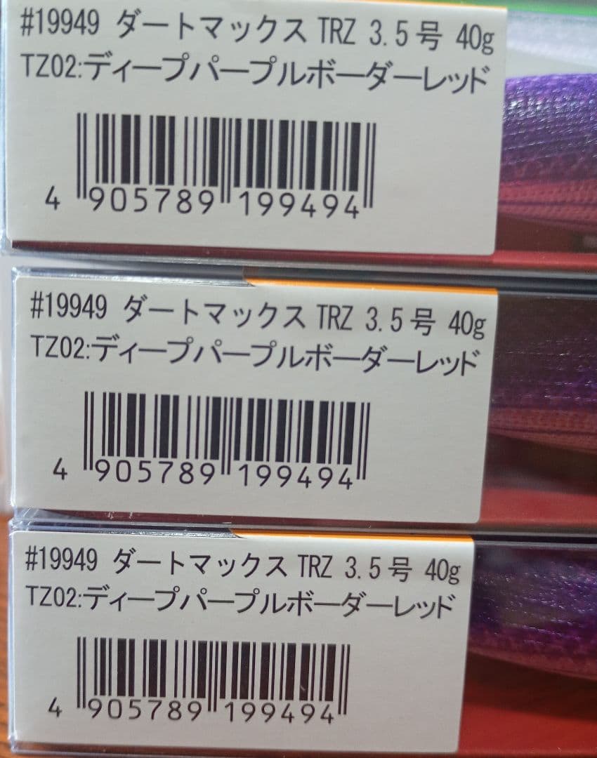 ダートマックス TRZ 3.5号 40g ディープパープルボーダーレッド