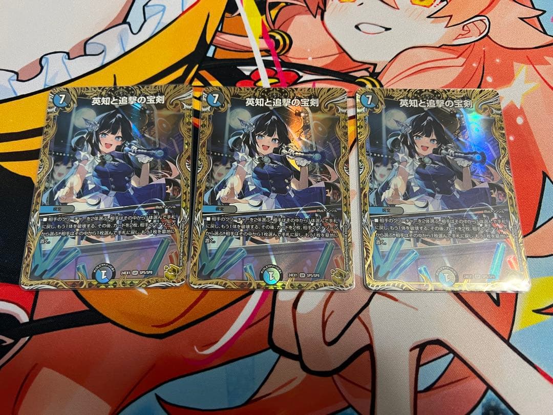 デュエルマスターズ エターナルソード 英知と追撃の宝剣 金トレ 3枚