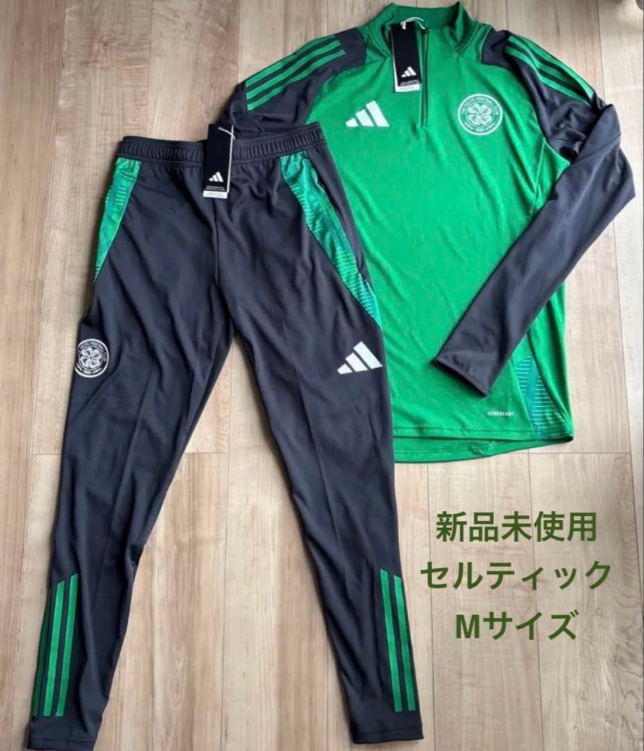 【新品未使用】セルティック（Celtic）　トレーニングウェア　上下セット
