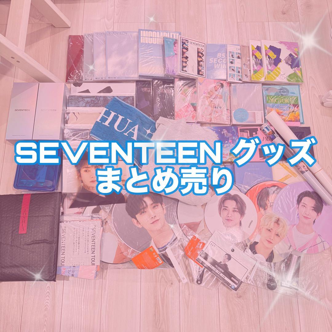 SEVENTEEN セブチ トレカ アルバム DVD グッズ まとめ売り　セット