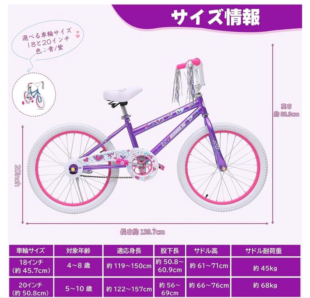 子供用自転車 サドル高さ調節　こどもの乗り練習　20インチ 自転車