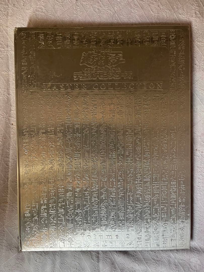 引退品］遊戯王初期 カードバインダー ファイル マスターコレクションVol.2