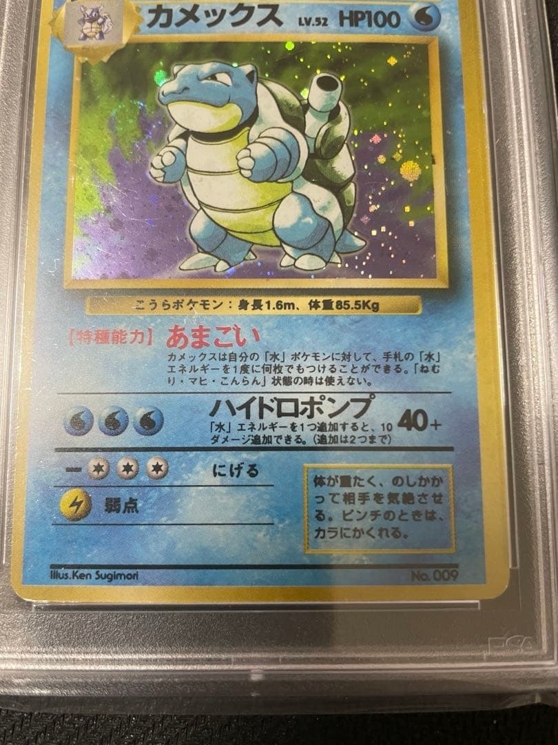 【PSA4/渦巻きホロ】カメックス 初版 マークなし 第1弾拡張パック