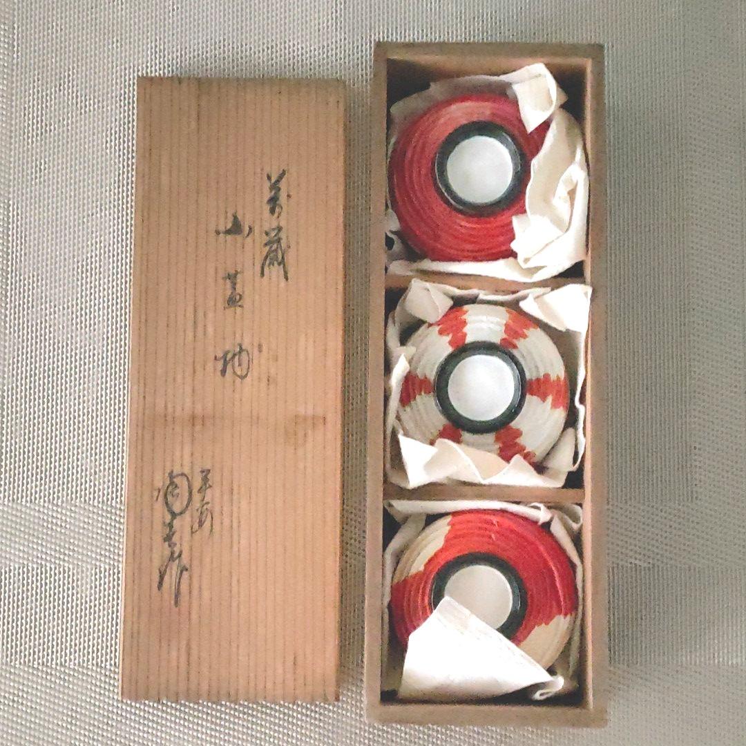 小蓋物　提灯３種