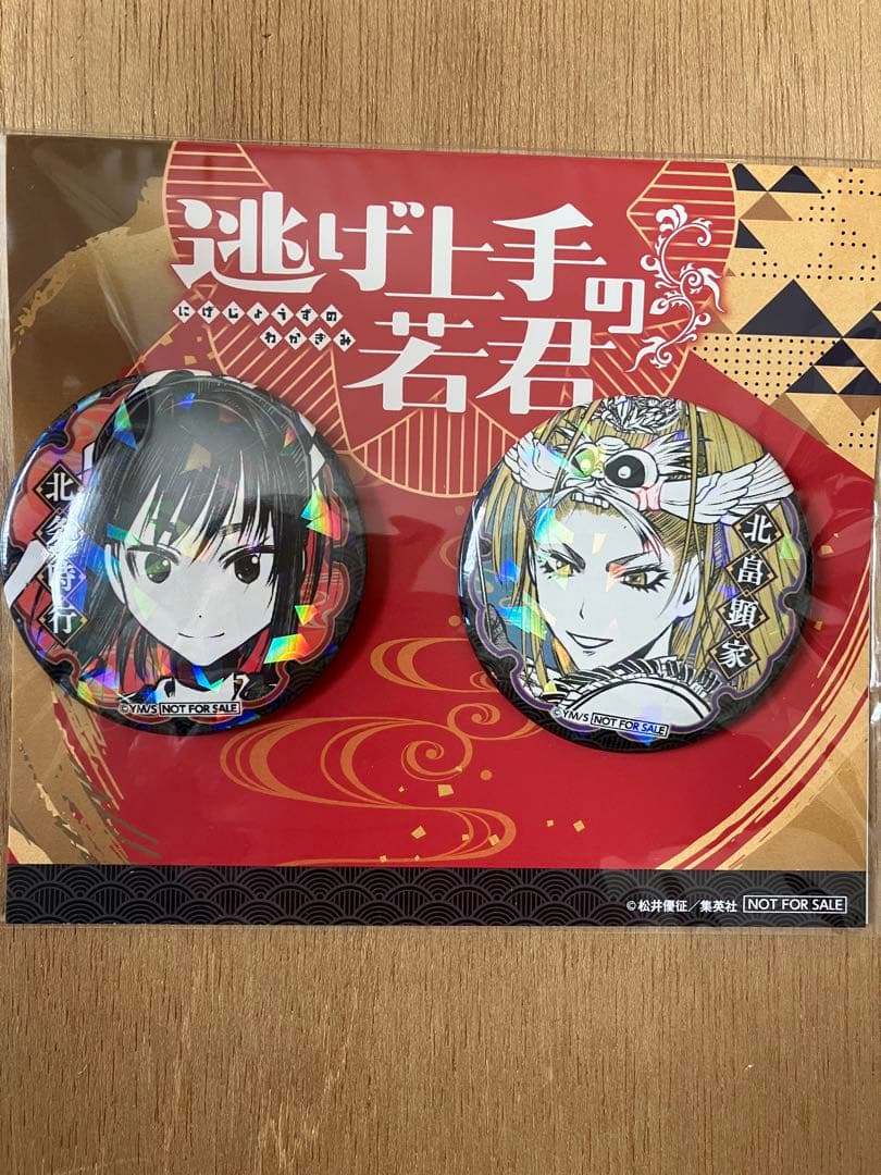 逃げ若上手の若君17巻発売記念北条時行、北条顕家のホログラム缶バッジセット