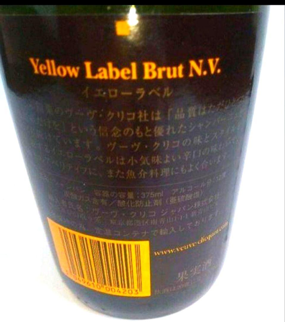 ヴーヴ・クリコ シャンパン グラス 2客付き　未使用品　記念日に