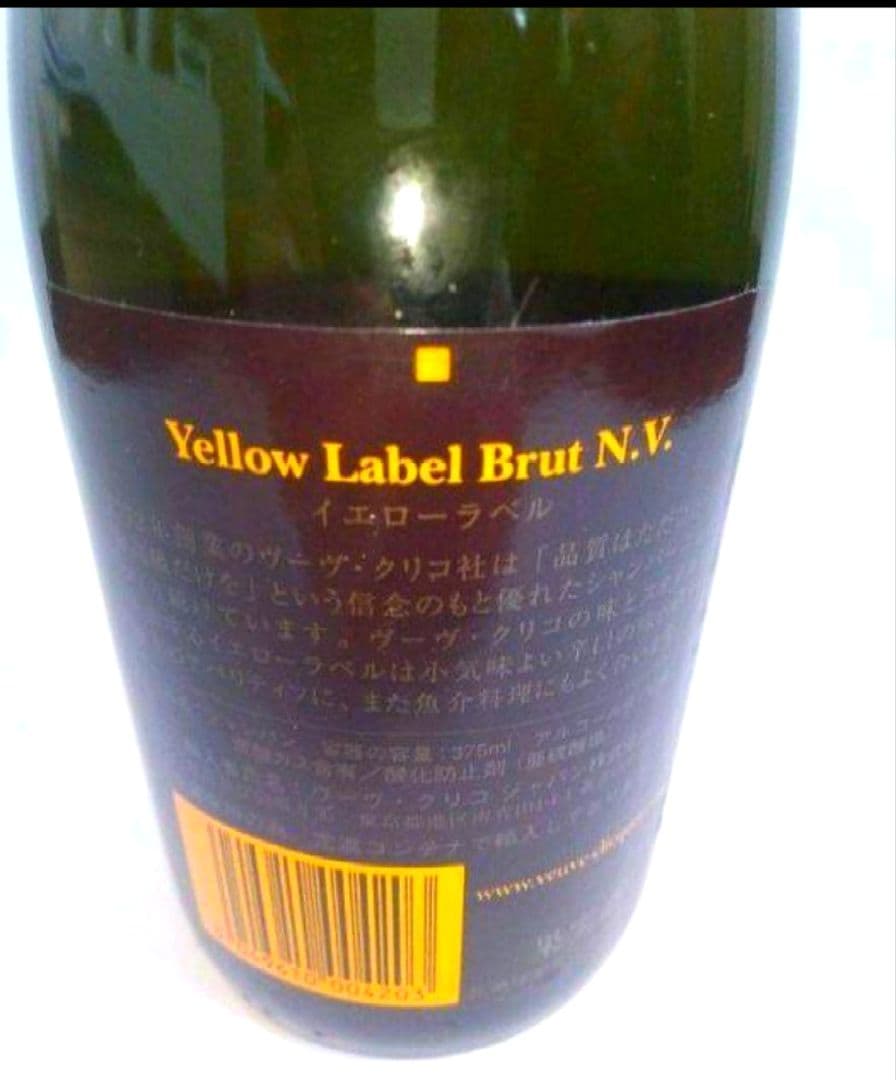 ヴーヴ・クリコ シャンパン グラス 2客付き　未使用品　記念日に