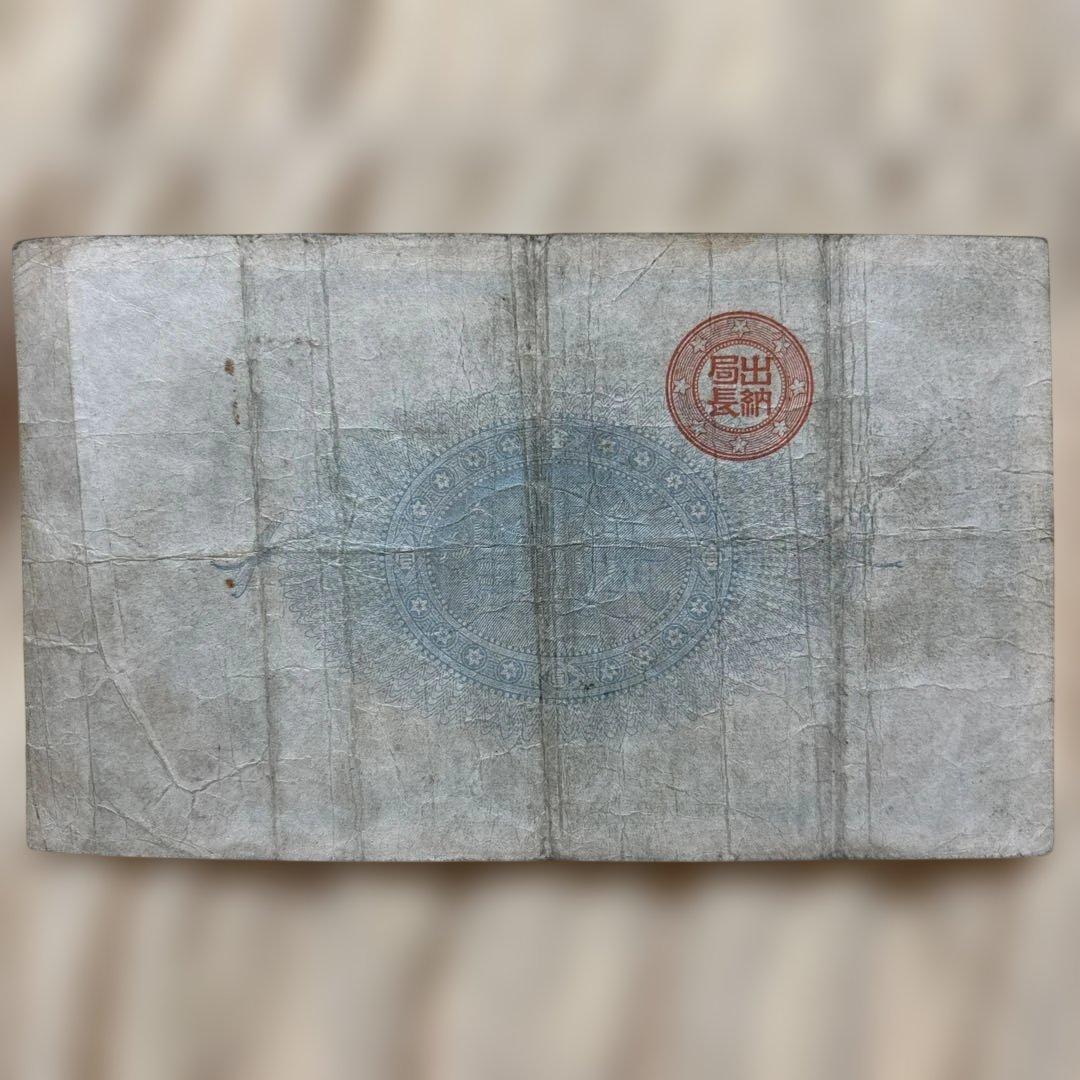 神功皇后、壹圓札明治