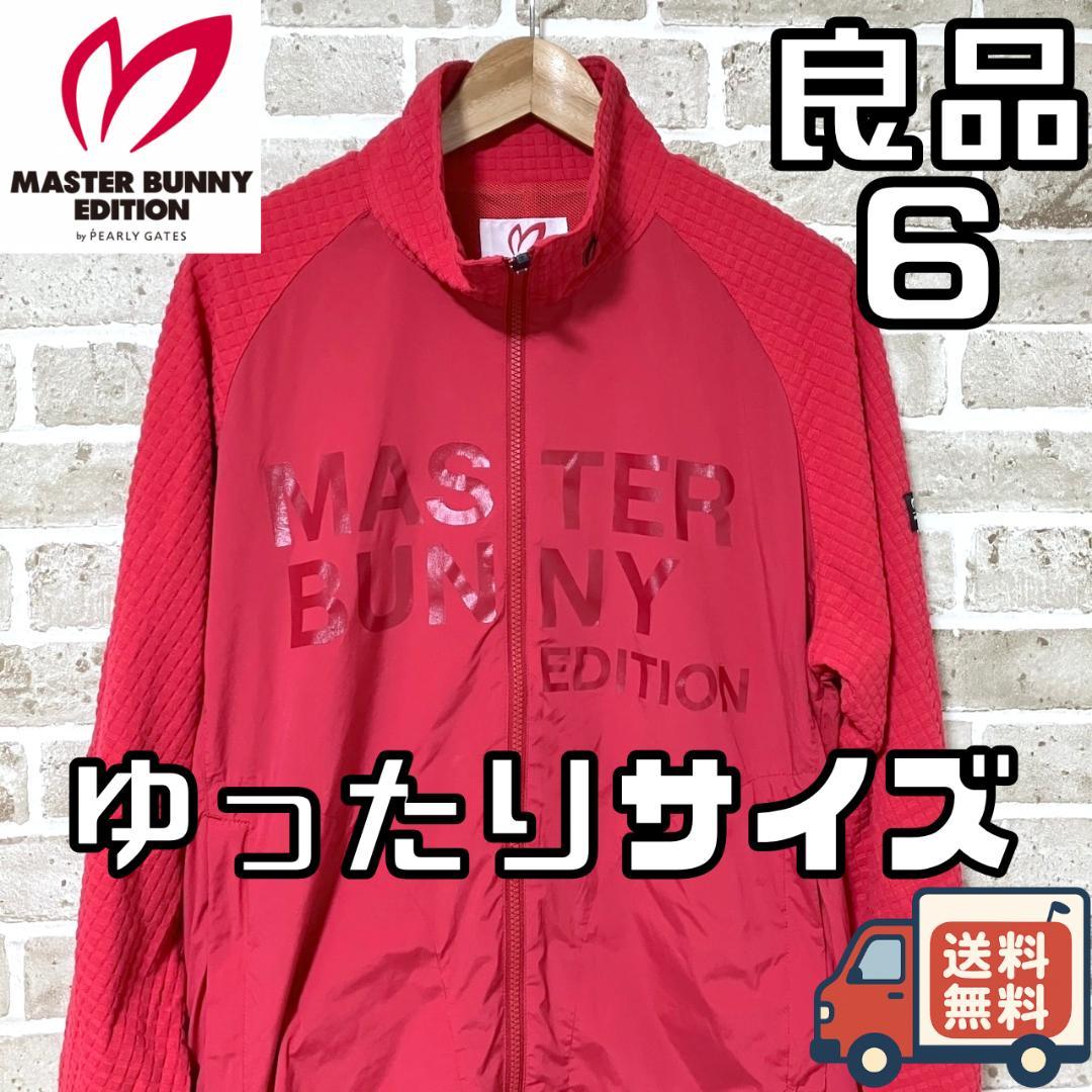 【24時間以内/早い者勝ち】マスターバニーエディション ジャケット サイズ6